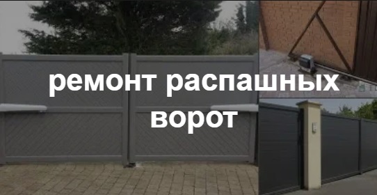 Купить услугу реставрации и восстановления ворот по выгодной цене в Новоуральске от 51685 руб